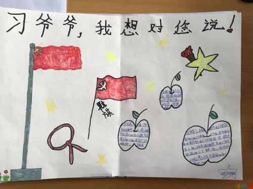 三年级善良手抄报