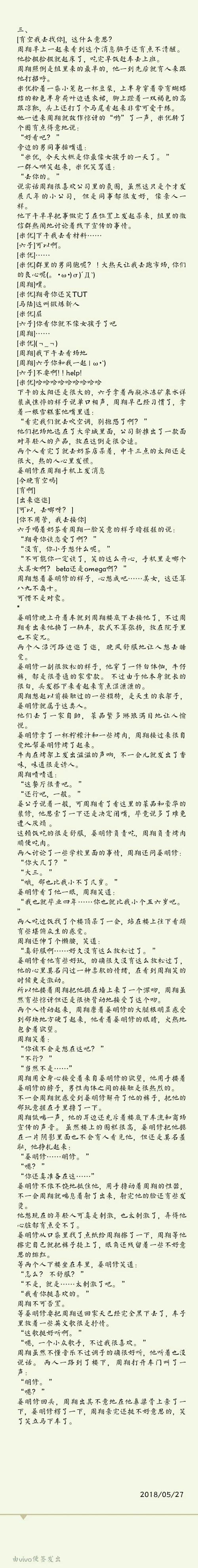 职业替身 - 蓝瑛瑛