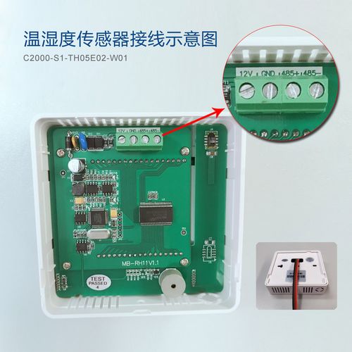机房温湿度传感器,温湿度变送器,温度采集模块