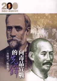 中国基督教的一个著名牧师—席胜魔 --转