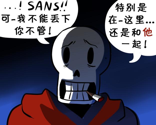 ask error!sans