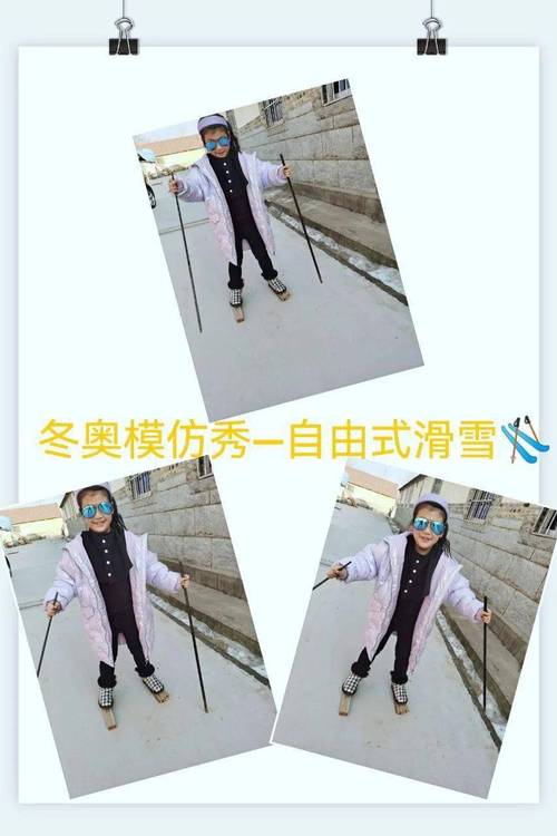 01冬奥项目模仿秀满载着对冬奥的期待与祝福,"年味儿实小之冬奥专场"