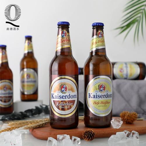 整箱德国进口kaiserdom凯撒*啤酒