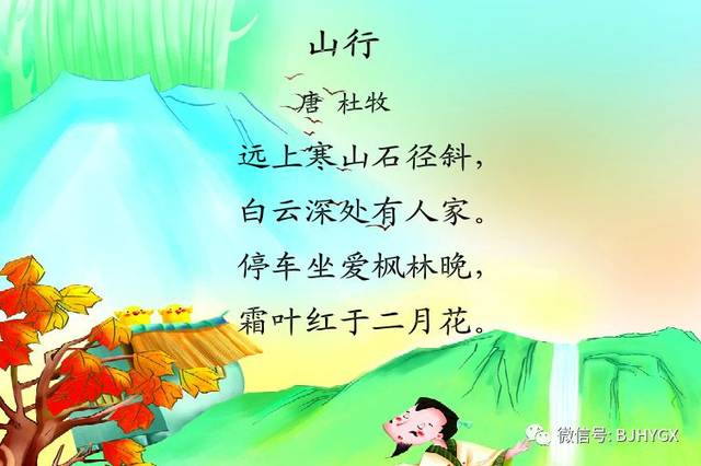 轻松上好国学课:《早读古诗词》课程十月教学重点梳理