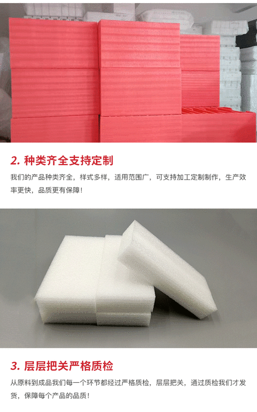 epe珍珠棉片材定制 防震缓冲包装白色泡沫防震垫片多规格珍珠棉