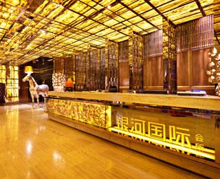 西安银河国际会所