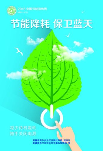 采用节能灯,夏天将空调调到26摄氏度,这样可以大大节约能源.