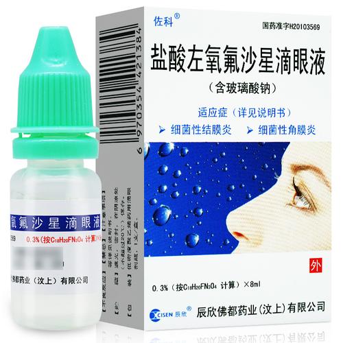 佐科盐酸左氧氟沙星滴眼液038ml支盒视频