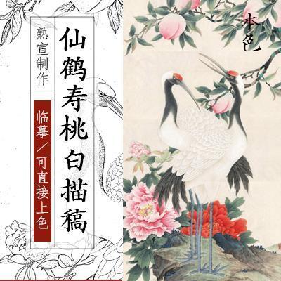 购客仙鹤寿桃工笔国画白描稿线描底稿宣纸临摹初学者练习勾线稿_易购