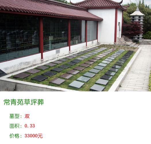 金山松隐山庄公墓