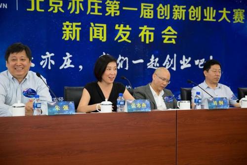 锋创科技园董事长张寒燕女士代表产业园区作发言