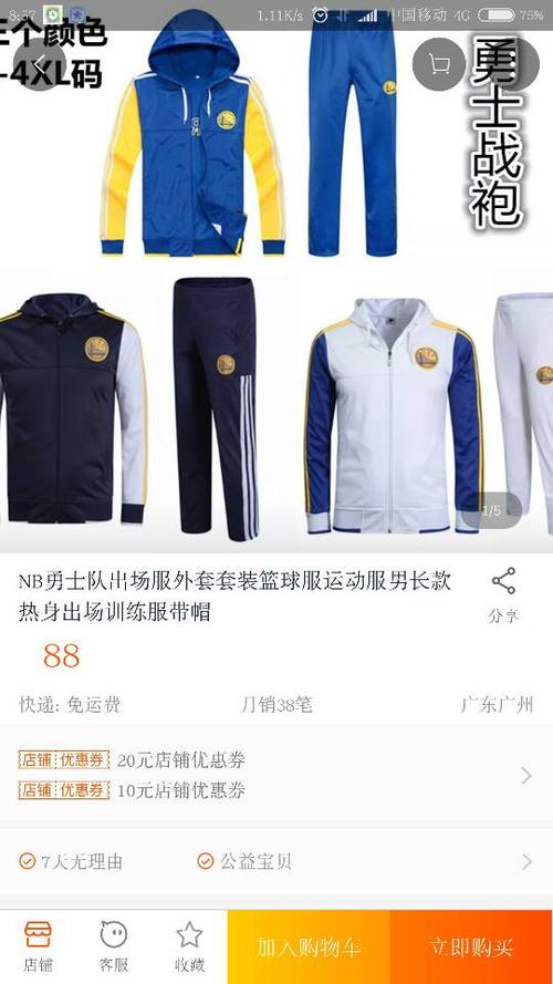 勇士队2018揭幕战白色出场服