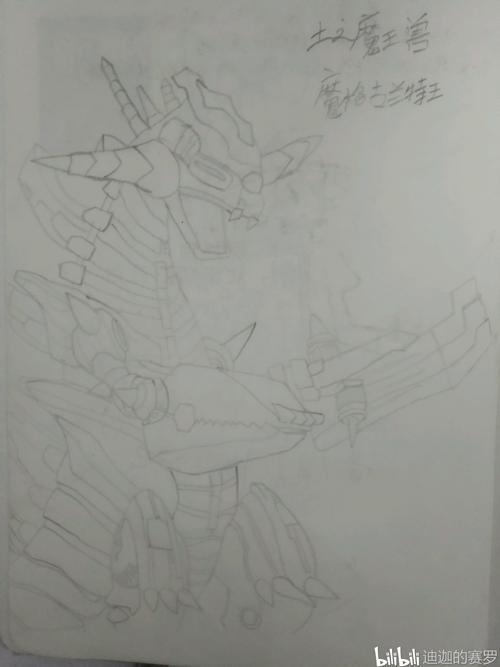 土之魔王兽  魔格古兰特王