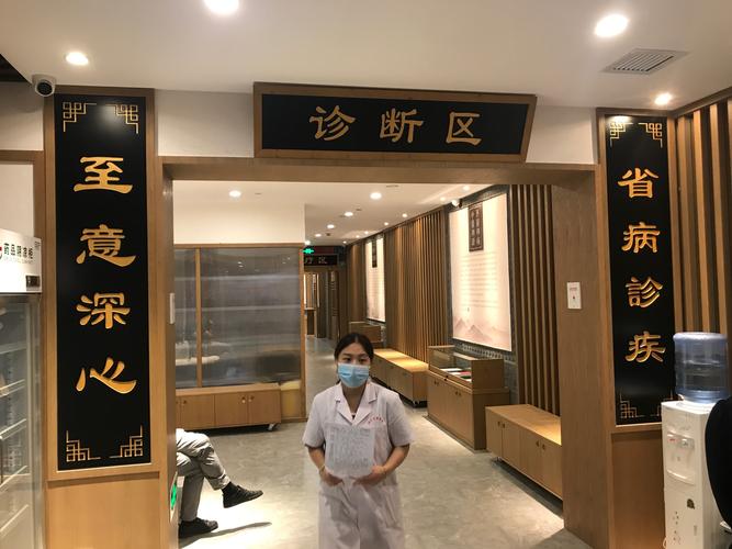 南京施今墨中医馆简介