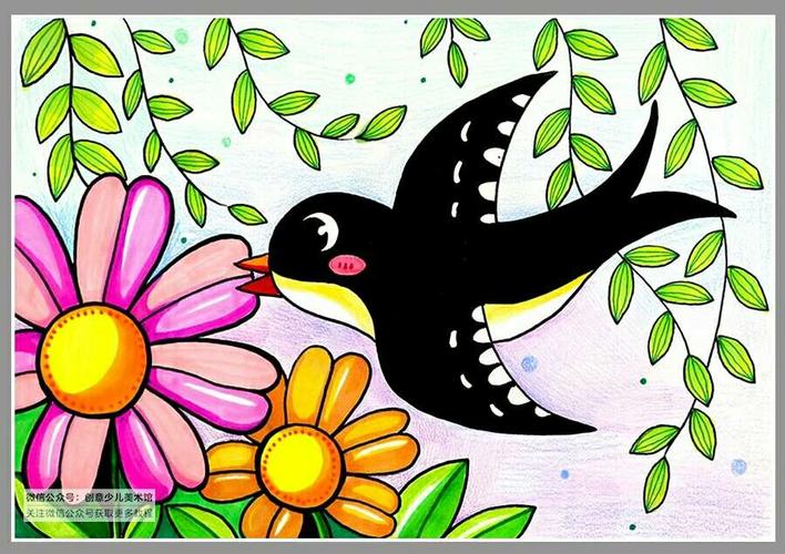 拓展画室儿童画教程《花丛中飞来一只燕子》