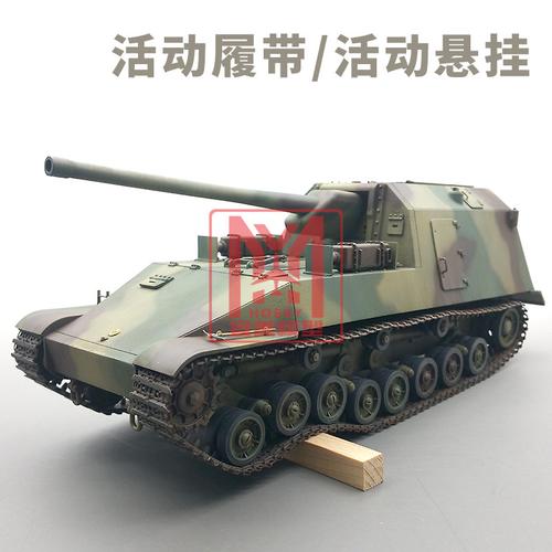 宜美模型amgusinghobby35a02235日试制五式炮战车坦克