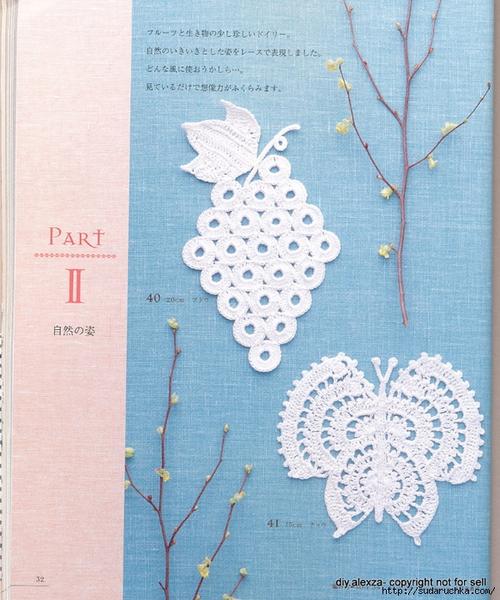 钩针花图解