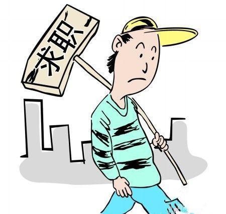 学历真的影响找工作吗