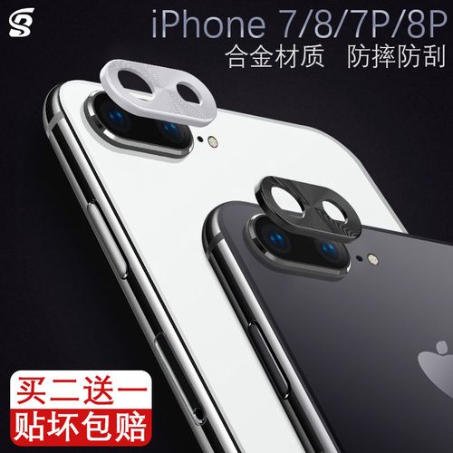 iphone8后置摄像头,iPhone后置摄像头 适用于iphone8plus镜头膜苹果7摄像头保护圈7p后置镜头钢化膜后膜