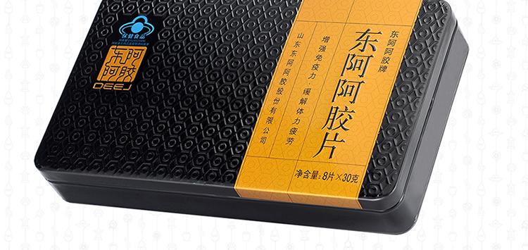 在哪买东阿阿胶deej 东阿阿胶240g金标阿胶片 块 精装铁盒装品牌排名