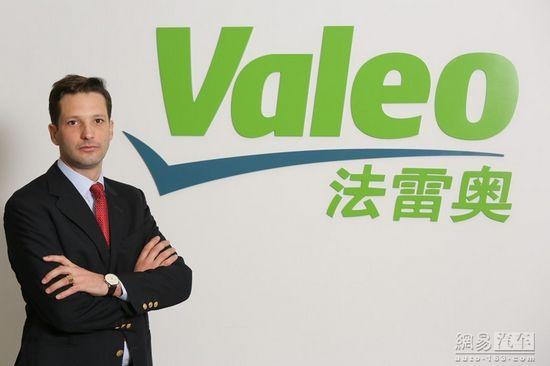 法雷奥中国总裁毕诺:走在市场最前端