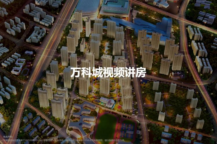 万科城-昆明房天下