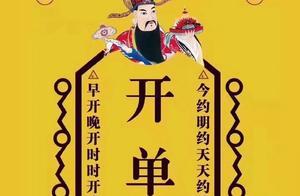 开单符祝你好运大赚,壁纸儿