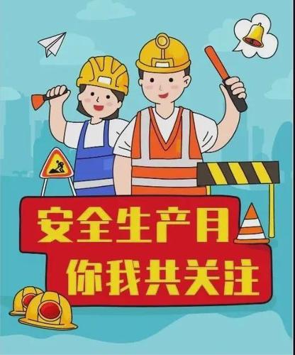 落实安全责任推动安全发展