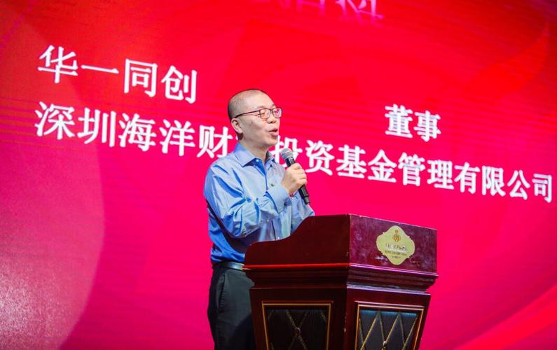 华一同创董事——李伯涛