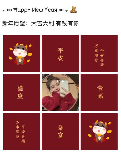 跨年文案 九宫格图片素材文案_九宫格_新年去哪玩_龙兴山庄自由行热门