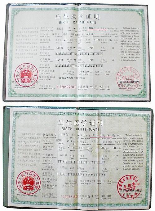 王佳萱的两份出生医学证明