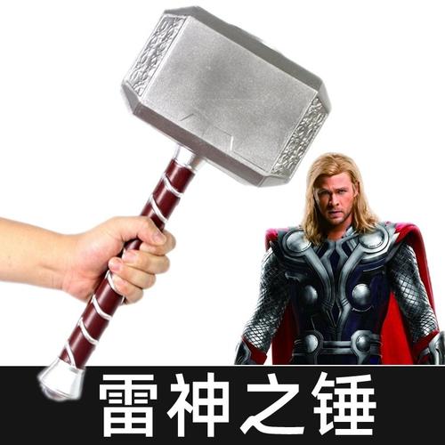 复仇者联盟4武器雷神之锤金属1比1模型锤子斧头风暴cos暴风战斧