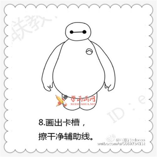 用辅助线教你画萌萌的大白简笔画
