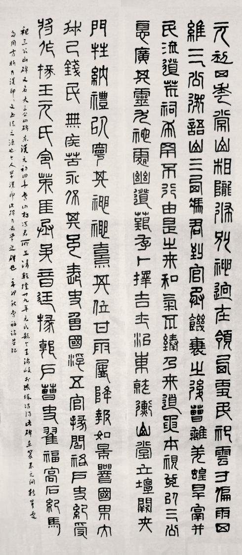 [转载]常福居士临帖系列-祀三公山碑