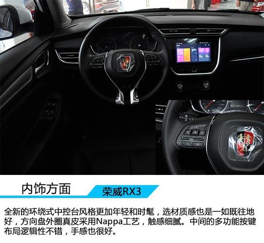 荣威rx3大型优惠促销 售全国最低报价