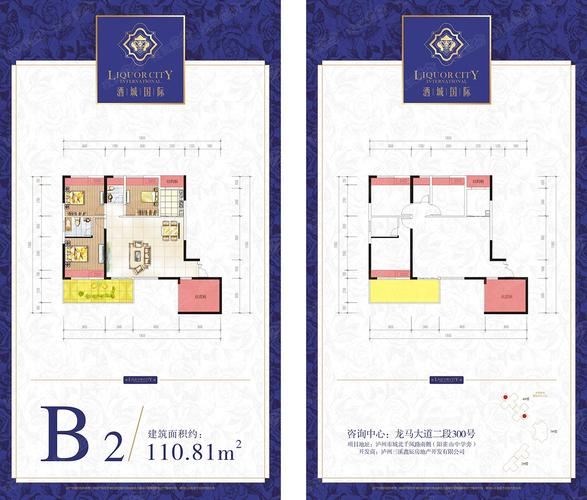 三溪酒城国际户型图