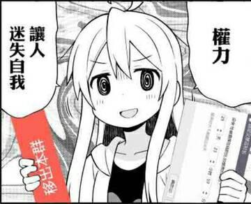 求别当欧尼酱了的表情包