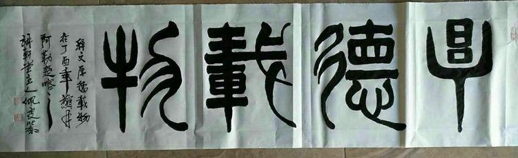 刘佩良书法作品专辑《一》