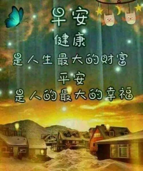 原创牛年正月二十六特别漂亮的早上好问候语 清晨早安祝福带字图片