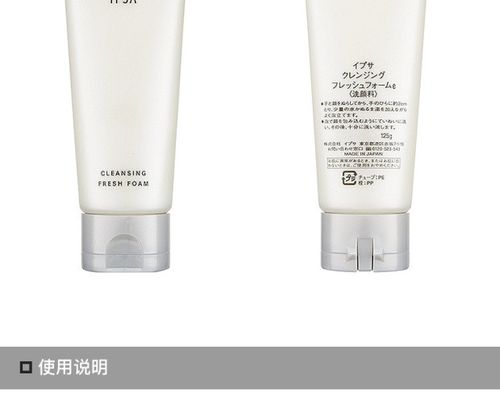 ipsa/茵芙莎 水润清新泡沫洗面奶 125g