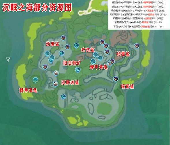 《创造与魔法》沉眠之海资源分布图