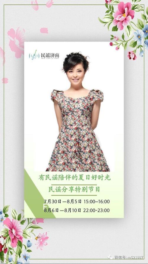 夏天里的887,民谣与女主播最配哦