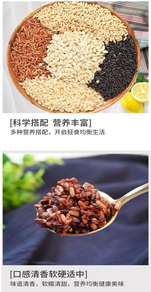 五色糙米全谷物主食杂粮米粗粮杂米五谷杂粮饭糟米米饭5斤装2500克