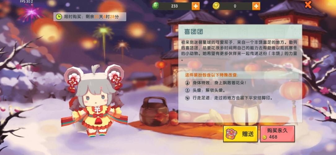 迷你世界:春节即将到来,喜团团陪你过大年!