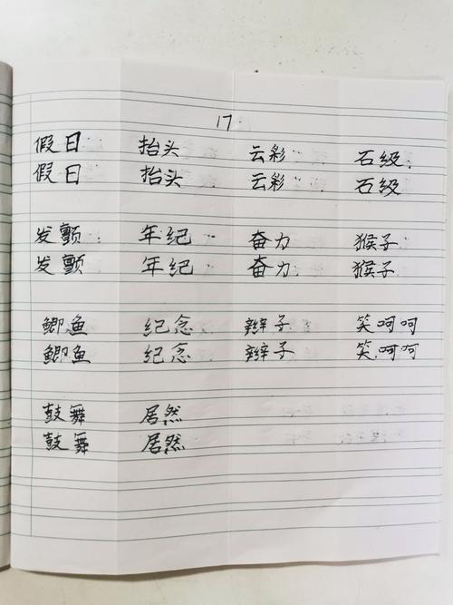 原三(4)李浩祥
