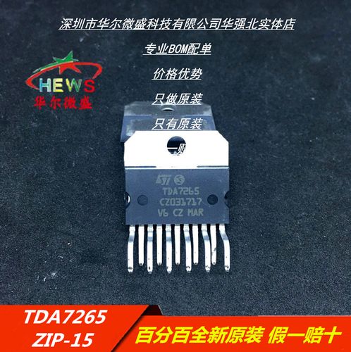 tda7265功放参数,tda7264功放参数 查看源网页