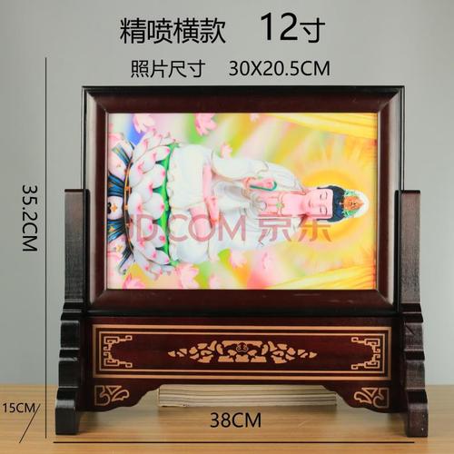 遗像相框12寸瓷像框摆台遗照架老人框祭奠先人供奉架实木底座 12寸精