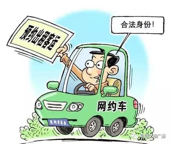 强势围观!阜阳市首张网约车运输证长这样!