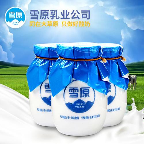 200gx6 雪原白瓷瓶蒙古风味无添加香精儿时回忆怀旧发酵原味酸奶