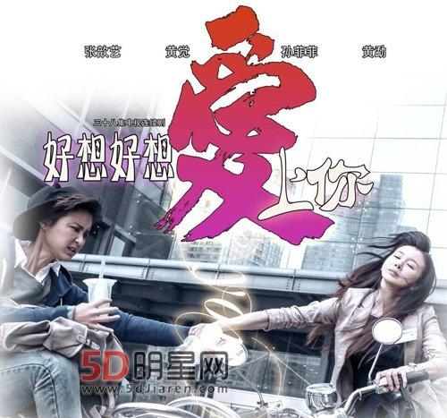 好想好想爱上你大结局是什么,大结局,人物最终结局